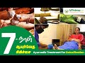7 நாள் 7ஆயுர்வேத சிகிச்சை வேற Level Actress Nalini Ayu