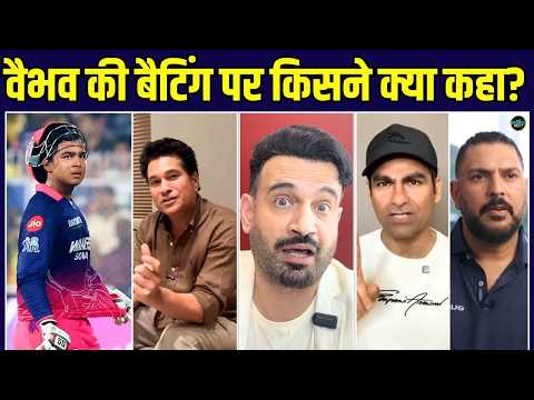 Vaibhav Sooryavanshi Batting Reactions: वैभव की बैटिंग पर क्या बोले दिग्गज? | Sachin | Irfan| Yuvraj
