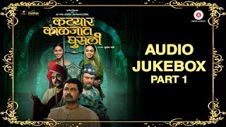Katyar Kaljat Ghusli Jukebox Part 1 | Shankar - Ehsaan - Loy & Pt. Jitendra Abhisheki