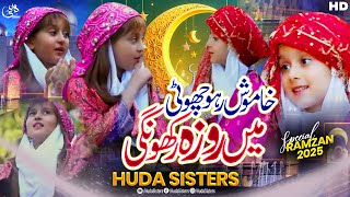 Download lagu Kamosh Ho Jawo Choti | Main Roza Rakhungi | Ramadan Special Kalam | Huda Sisters  mp3