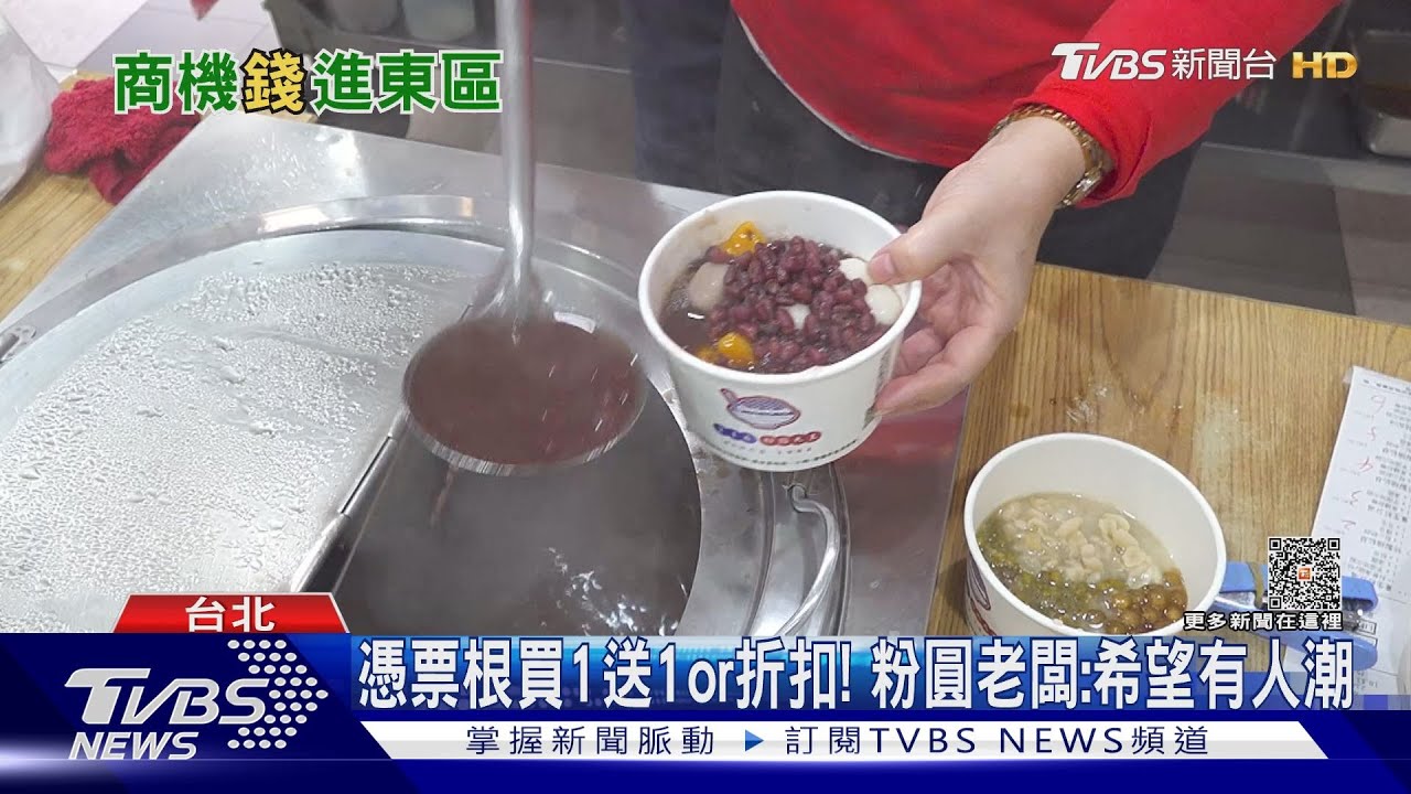 東區54店優惠!大巨蛋商圈業者:帶動商機