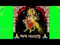 Jai Mataji Green Screen Videos Green Mataji Gujarati