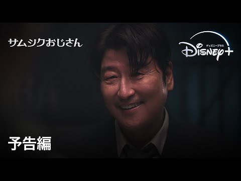 予告編（字幕版）