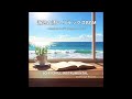 海辺の漂い リラックスBGM Seaside Drift Relax Lo Fi 1 Hour