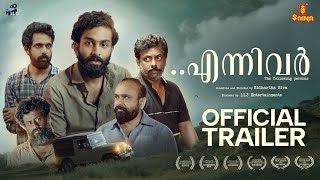 ENNIVER   Official OTT Trailer | Sidhartha Siva | Sarjano Khalid | Sooraj S Kurup | Saina Play