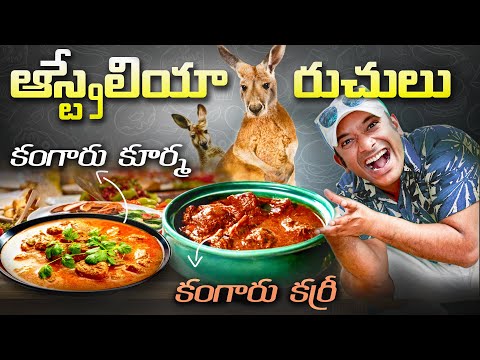 Australia Traditional Food | Eating kangaroo Meat
