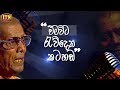 nomiyena-sihinaya-mohideen-beg-23-03-2018