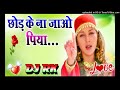 Chhod Ke Na Jao Piya Dj Remix Love Dholki Hindi Dj Song