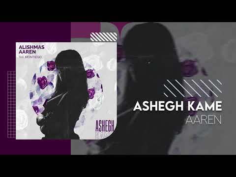 Aaren & Alishmas - Ashegh Kame | OFFICIAL TRACK آرن - عاشق کمه