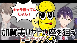 刀ピーと加賀美ハヤトのまとめ