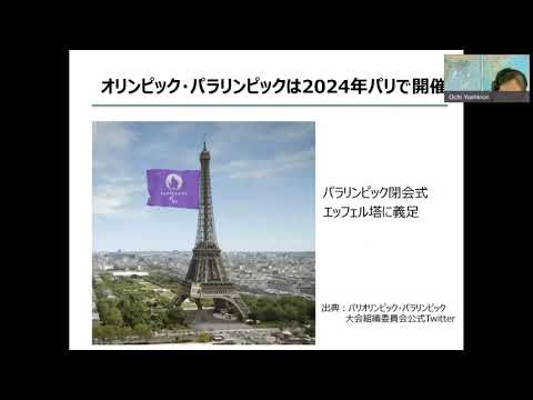 第1回リレー動画「国際交流と観光」（越智 良典）