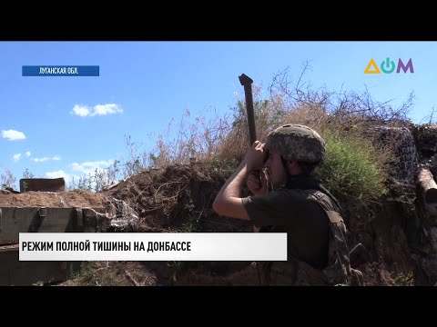 Перемирие на Донбассе: какая ситуация на передовой