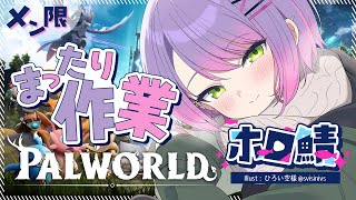 常闇トワ - 【メンバー限定/Memberonly】まったり超絶オフモード作業パル【常闇トワ/ホロライブ】