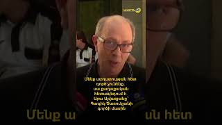 «Մենք արդարության հետ գործ չունենք. սա քաղաքական հետապնդում է»․ Արա Այվազյան