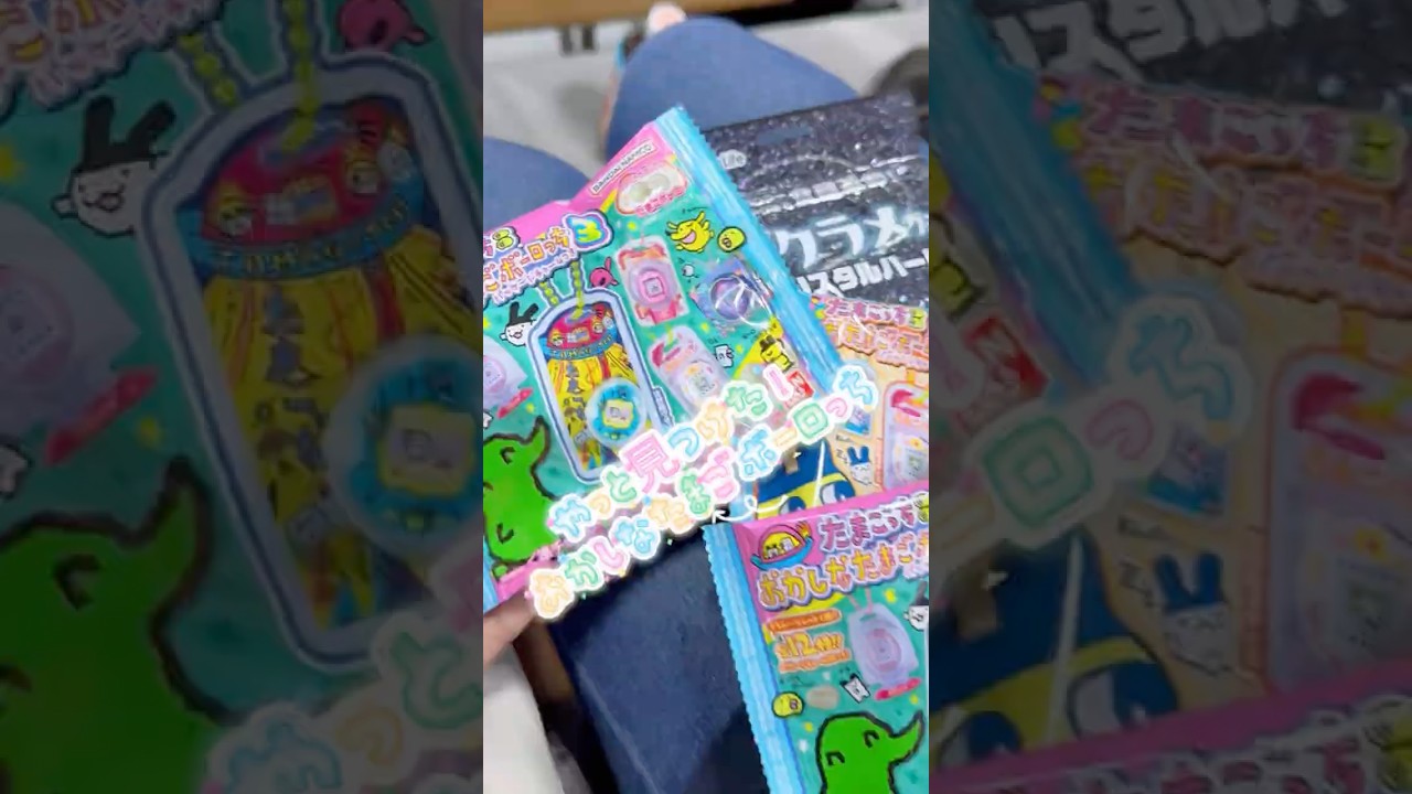 たまごっちボーロ開封🥚🪄#たまごっち#たまパラ#開封動画#お菓子#食玩#js