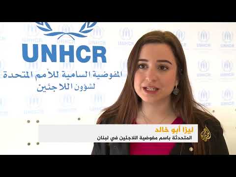 لبنان يهدد مفوضية اللاجئين بـ"إجراءات تصاعدية"