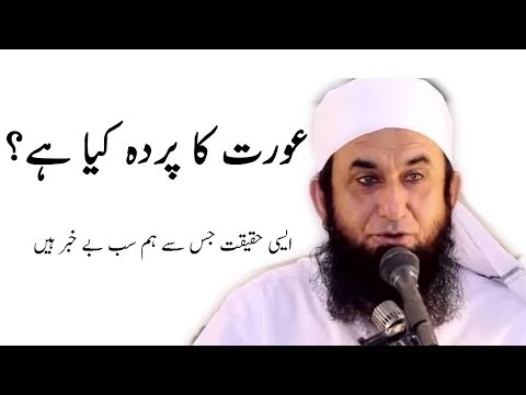 download lagu mp3 mp4 Aurat Ka Parda Hadees, download lagu Aurat Ka Parda Hadees gratis, unduh video klip Aurat Ka Parda Hadees