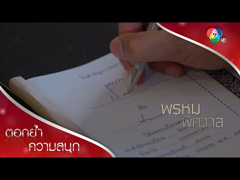 คลิกเพื่อดูคลิปวิดีโอ