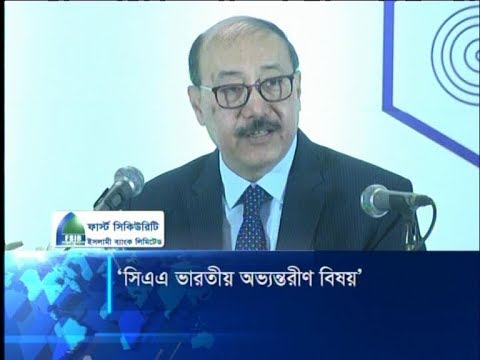 নাগরিত্ব সংশোধন আইন নিয়ে বাংলাদেশ-ভারত সম্পর্কে কোন প্রভাব পড়বে না: হর্ষ বর্ধন শ্রিংলা | ETV News