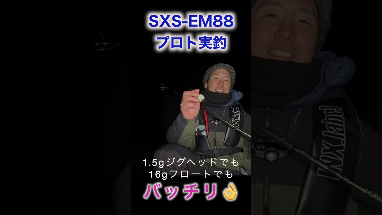こもさんプロトロッドで激釣。1.５gジグヘッドに１６gフロートにと変幻自在の８８マーベラテイストよ❤️ #インクスレーベル＃ミドルゲーム＃ライトゲーム
