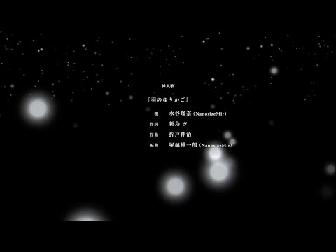 Summer Pockets Hane no Yurikago Runa Mizutani (NanosizeMir)