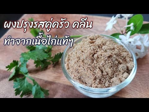คลิกเพื่อดูคลิปวิดีโอ