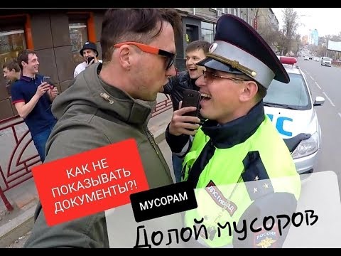 #ДПС ПАРНИ ПОСТАВИЛИ ДПСников НА МЕСТО! НЕ ПОКАЗАЛИ ДОКУМЕНТЫ!!!