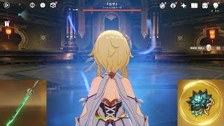 [原神] 水主角對公子的股間攻擊