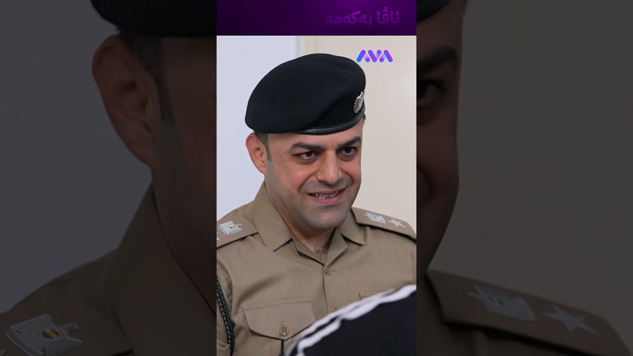 ڤیدیۆ | قاچی هیچ عەیبی نییە بە درۆ بەستوویەتی