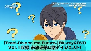 Download Free!: Dive to the Future Episode 0 - AniDLAnime Trailer/PV Online