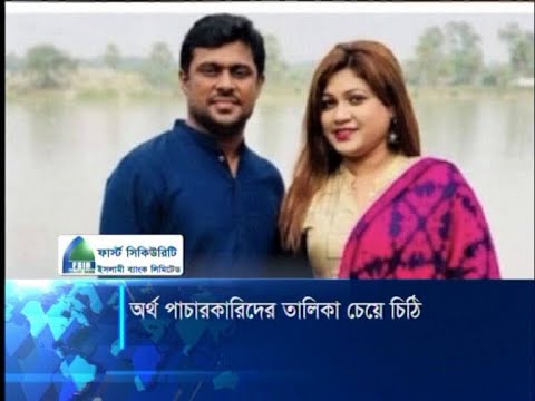 অর্থ পাচারকারিদের তালিকা চেয়ে চিঠি