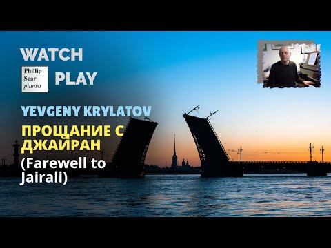 Yevgeny Krylatov: ПРОЩАНИЕ С ДЖАЙРАН (Farewell to Jairali)