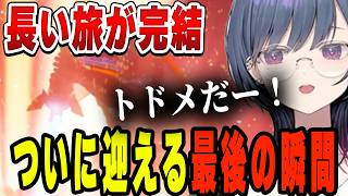 【ゼルダの伝説 ティアーズ オブ ザ キングダム】ついに衝撃の感動ラストへ【小清水透/にじさんじ/切り抜き】