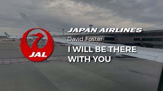 (JAL Boarding Music) David Foster - I Will Be There With You