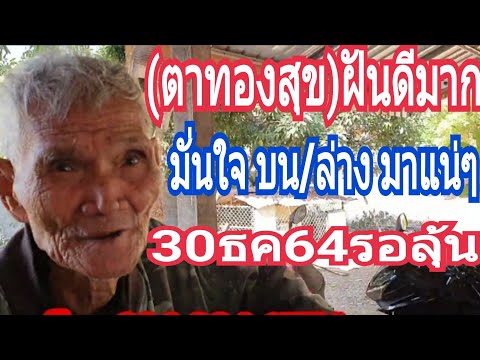 หวยดี