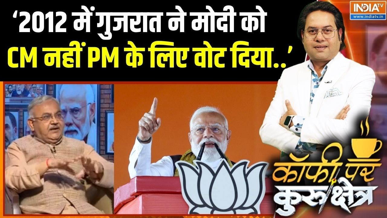 PM Modi's Birthday: ‘2012 में गुजरात ने मोदी को CM नहीं PM के लिए वोट दिय?