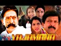 Yajamana 2024 Hindi Dubbed Full Length Movie Family Man Vishnuvardhan Golden Jubilee Hit Film