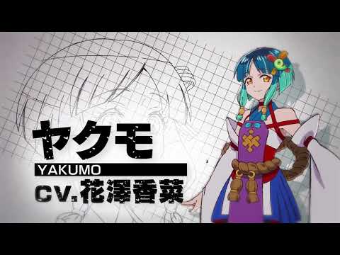Якумо