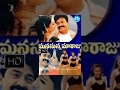 Manasunna Maaraju Telugu Full Movie Rajasekar Laya Muthyala Subbaiah Vandemataram Srinivas