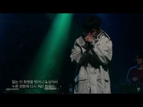 [LIVE] OLNL (오르내림) - ERROR (Prod. by Cosmic Boy (코스믹보이)) (190607)