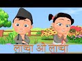Lapcha Oh Lapcha Butterfly Oh Butterfly Newari Baby Song Nepal Bhasa