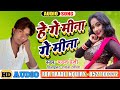 Pawan Premi हेगे मीना गे मीना HEGE MINA GE MINA मैथिली Akest