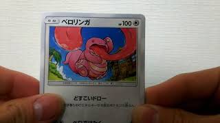 ポケモンカード買ったから開封