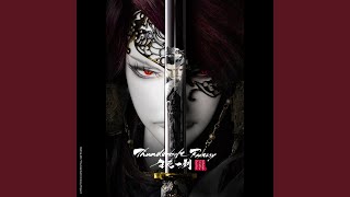 Raimei (Chinese Version)