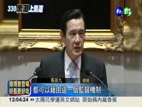 總統不退回服貿 黑潮堅持上凱道