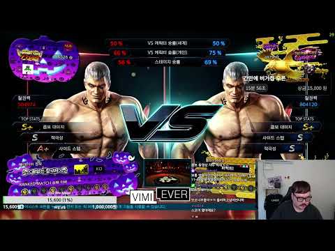 Multi vs Lowhigh [Tekken 7 Bryan Rank Match]