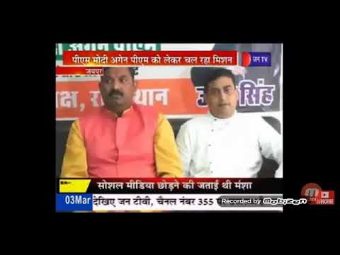 जन टीवी जयपुर मिशन मोदी अगेन पीएम राजस्थान