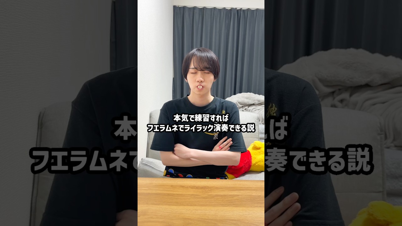 本気で練習すれば笛ラムネでライラック演奏できる説 #兄弟 #検証