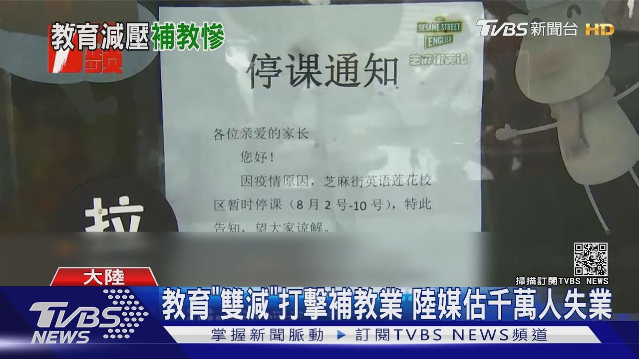 疫情、畢業季夾殺 大陸16至24歲失業率達16.2%