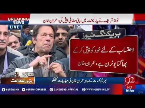 Imran Khan media talk after Panama case hearing (16 Jan 2017) - 92NewsHD